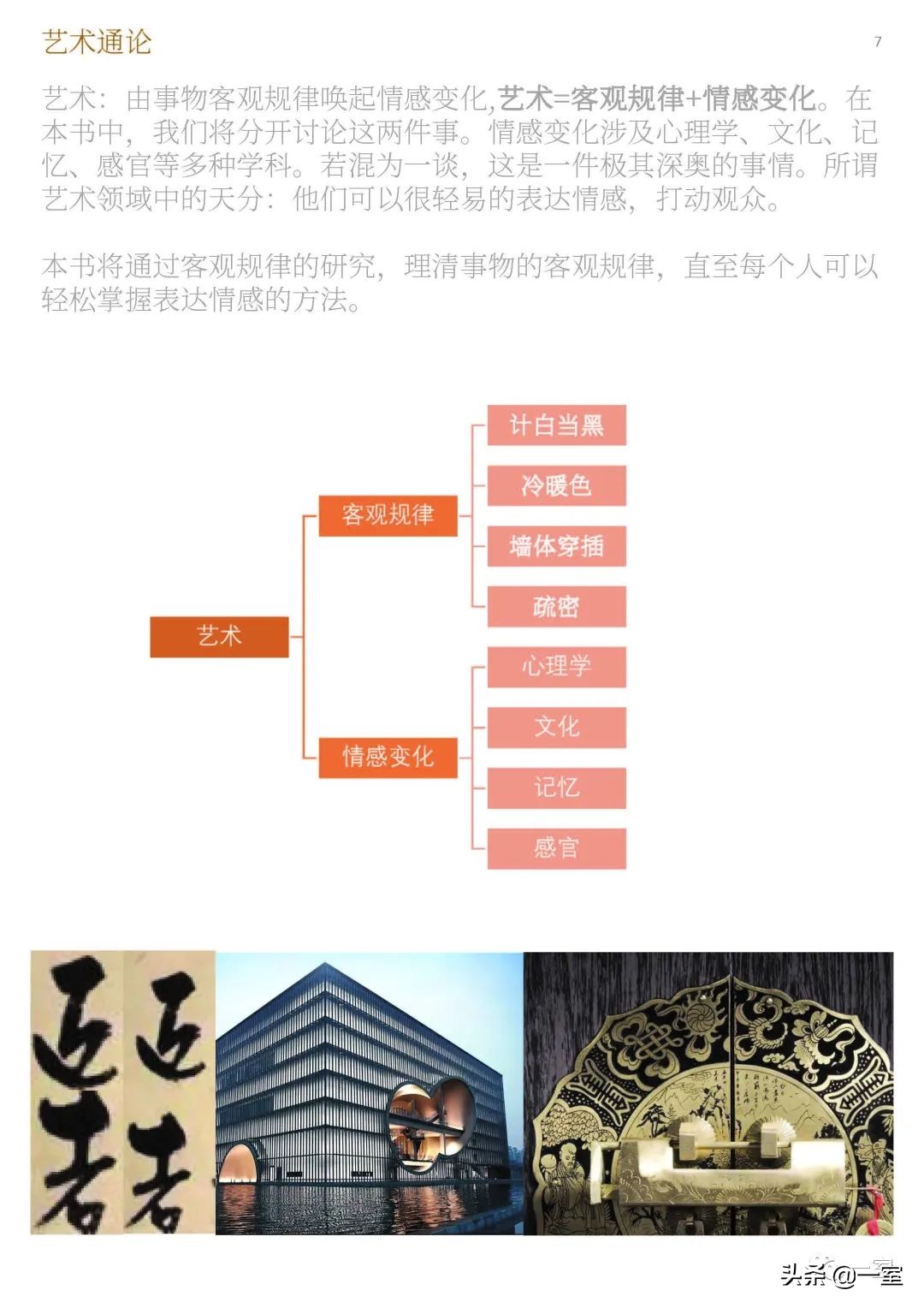 怎么成为一名优秀的家装设计师,优秀室内设计师怎么做