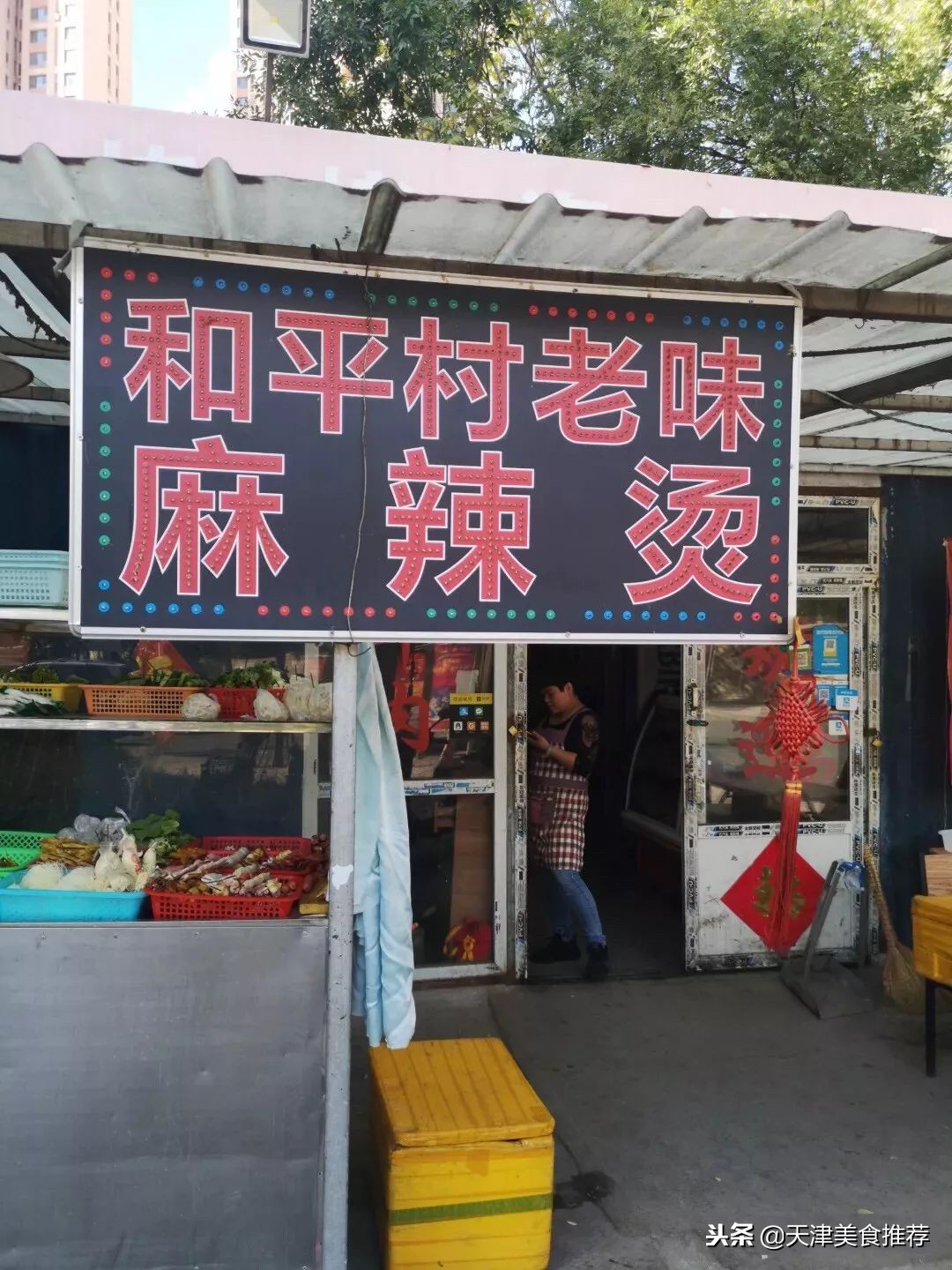 400家麻辣烫,15家麻辣烫