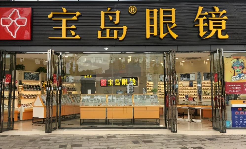 宝岛眼镜店怎么越来越少了,宝岛眼镜店是正规店吗