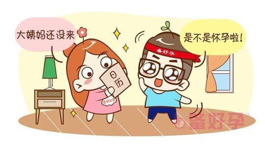 大姨妈推迟几天能测出怀孕,大姨妈推迟是不是怀孕了