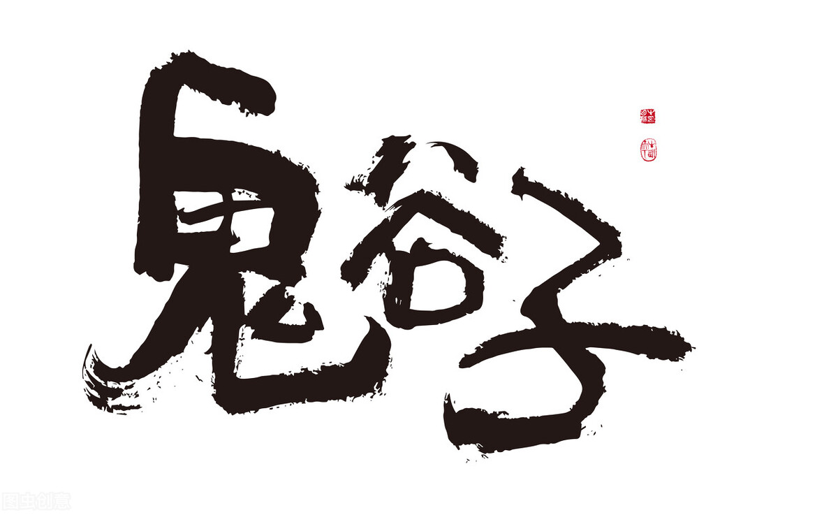 鬼谷子原文朗读,鬼谷子原文朗读第一章讲解