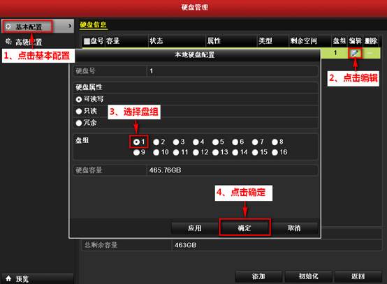 海康硬盘录像机录像计划怎么设置,海康硬盘录像机怎么设置事件录像
