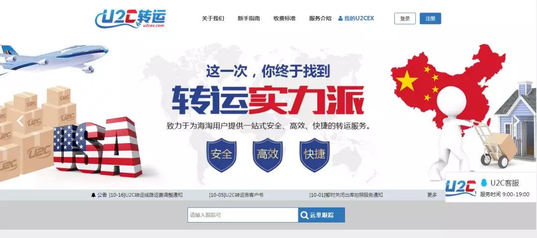 美国转运公司能转运多少钱的物品,国外转运公司可以转运什么