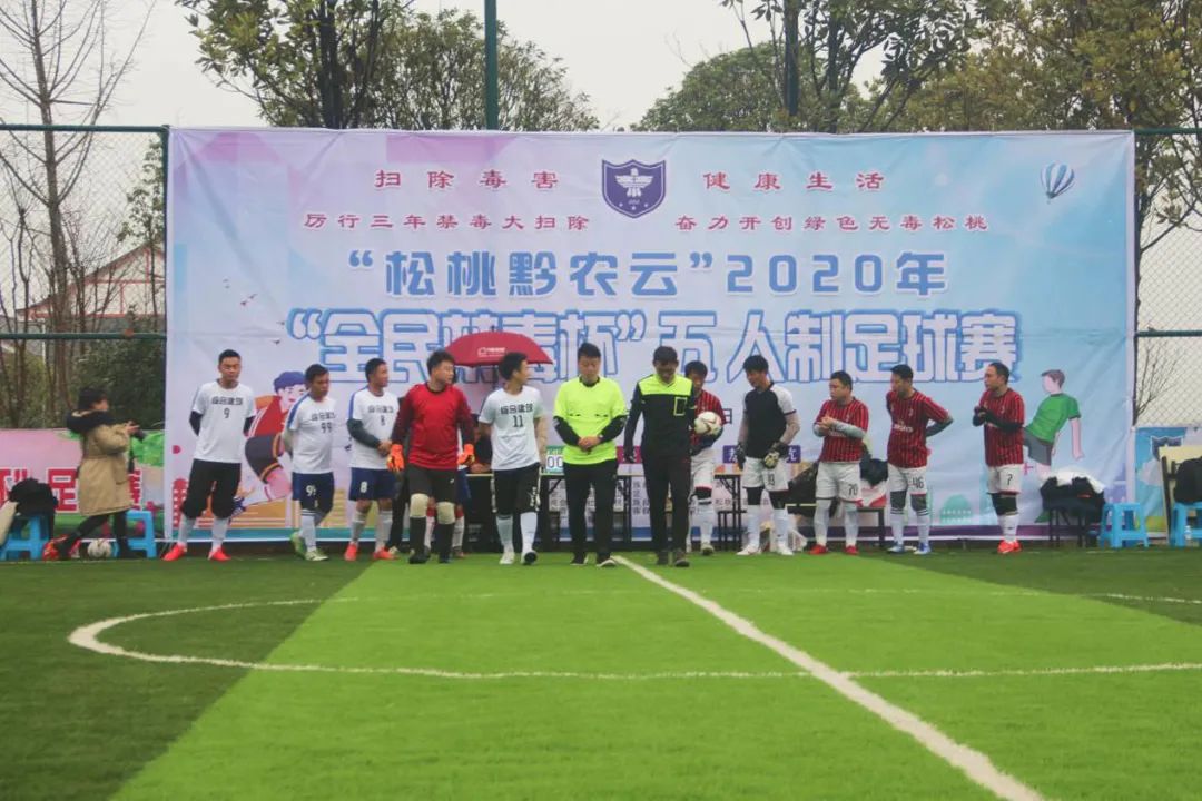 平顺县禁毒杯足球赛,松桃2019年禁毒杯篮球冠军赛视频