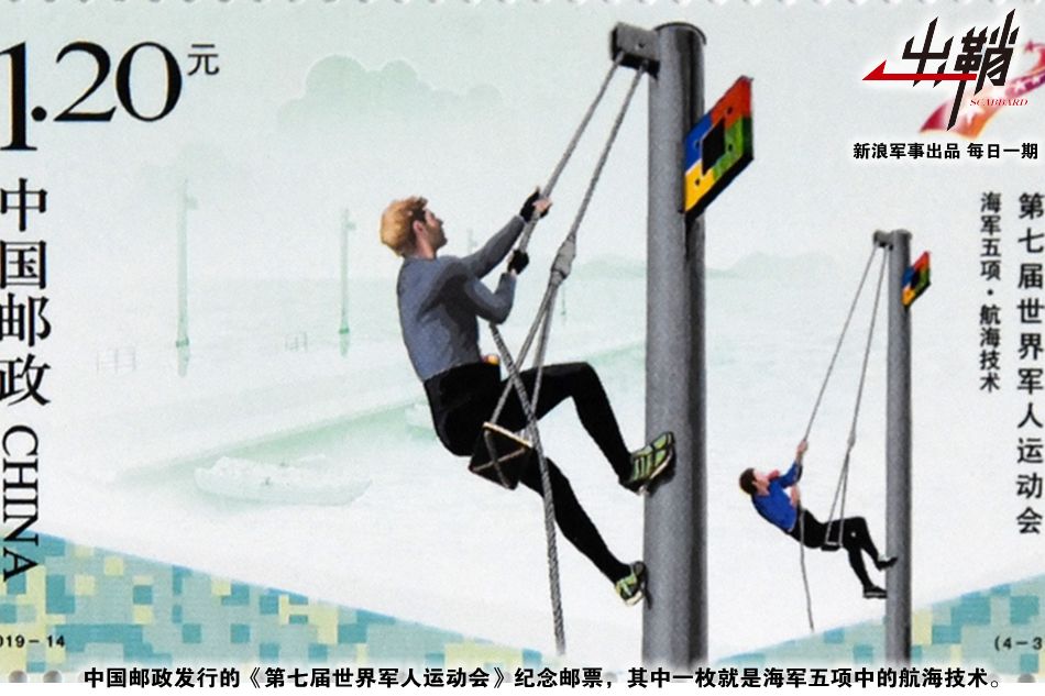 出鞘剧目,中国人民解放军军人运动会