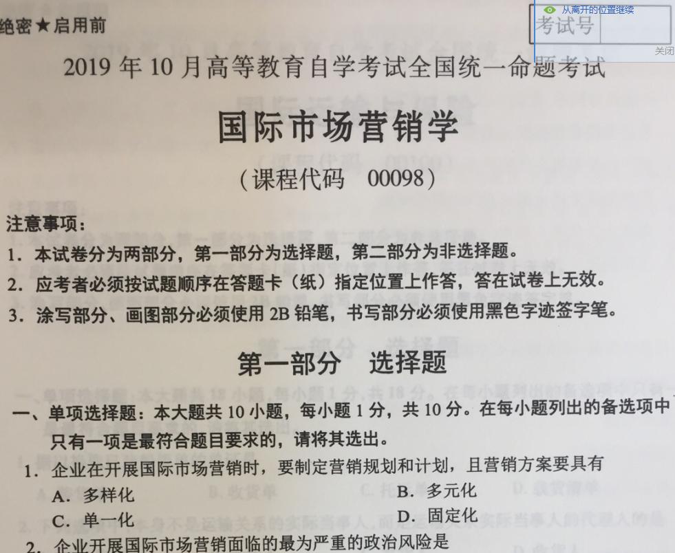 自考历年真题去哪找,毛概自考历年真题试卷