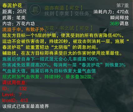 剑网三缘起万花pve输出手法,剑网3怀旧服万花镇派经脉