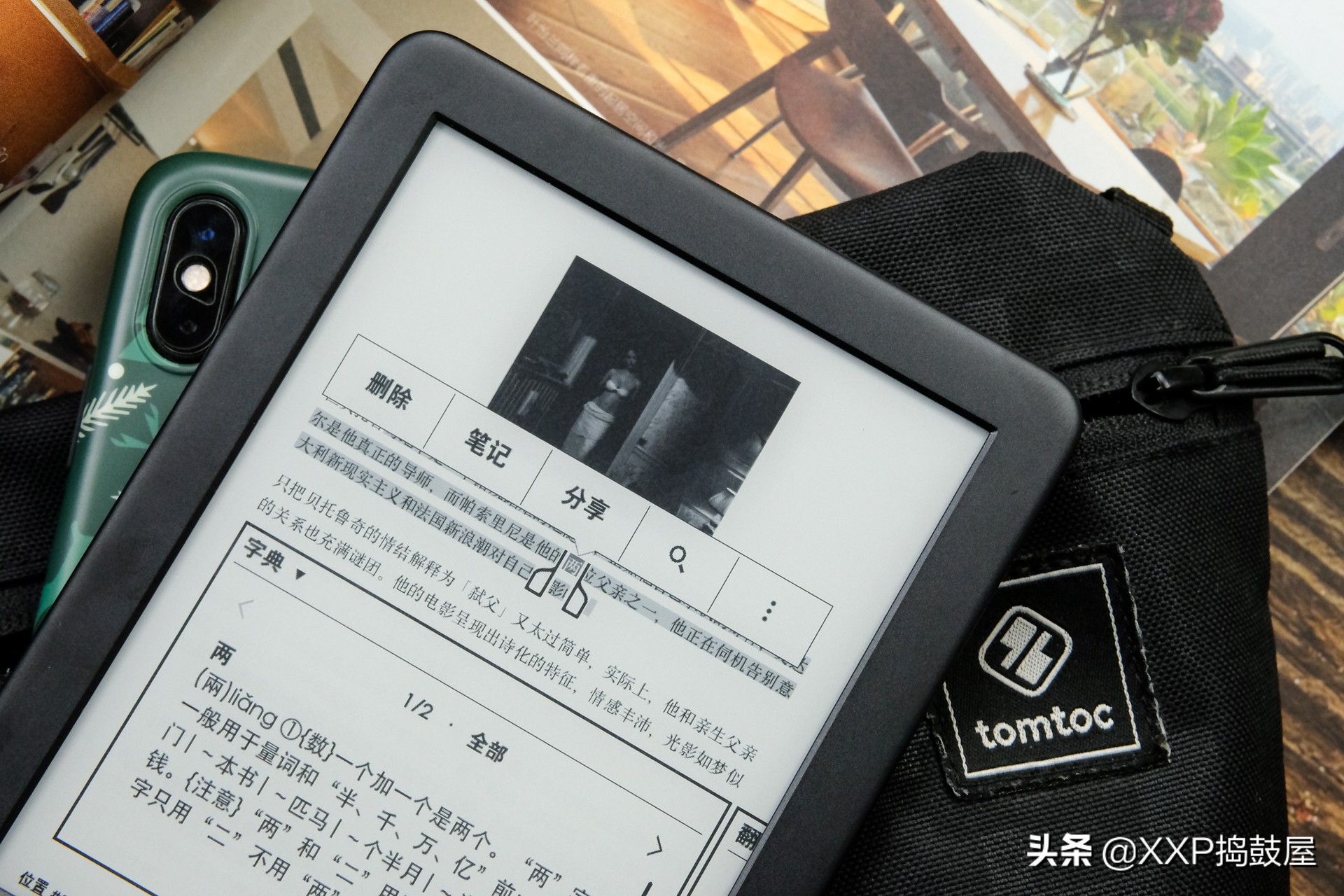 让它成为你的随身图书馆：Kindle电子书阅读器青春版