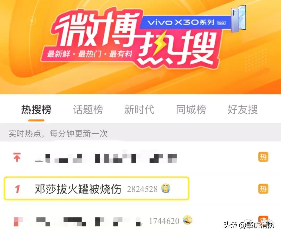 女子拔火罐被烧伤后续,明星拔火罐烧伤事件