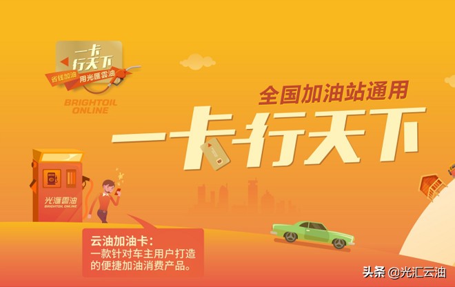 光汇云油的现状,光汇云油是什么