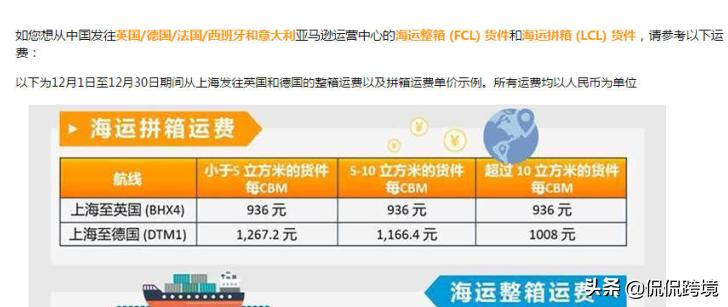 亚马逊新政套路满满，删差评难上加难