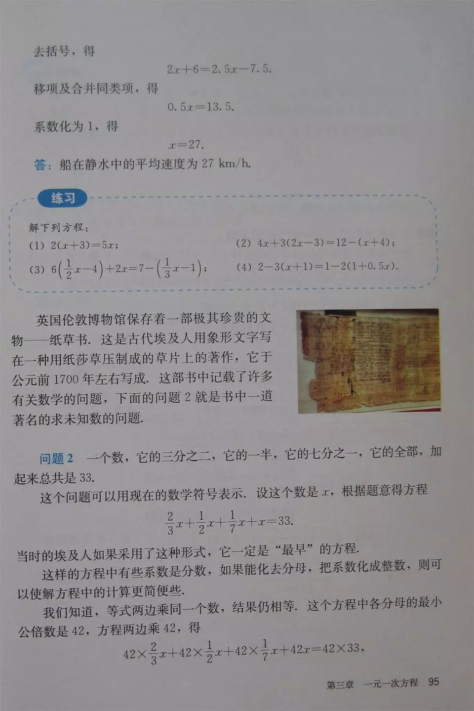 人教版七年级上册数学教材完整版,人教版数学七年级下册电子课本