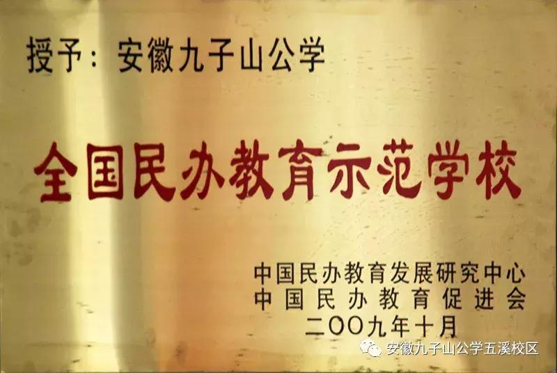 安徽九子山公学是什么学校,池州九子山公学招生热线