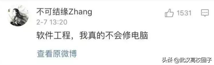 大学生过年被问问题排行榜，第一个就心累……