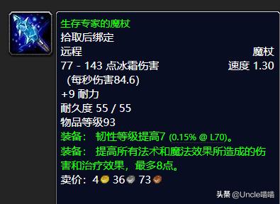 魔兽世界tbc升级地点,魔兽世界tbc外域a怪