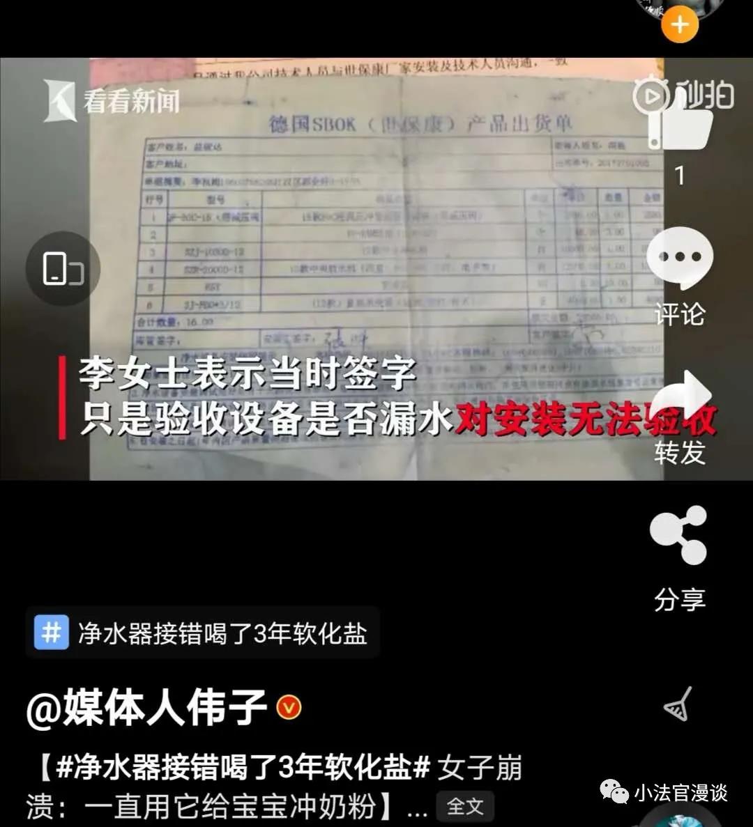 净水器客户签字验收,安装净水器需要免责协议吗