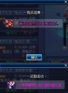 dnf春节礼包2023装扮外观金色,dnf2019年春节礼包值不值得购买