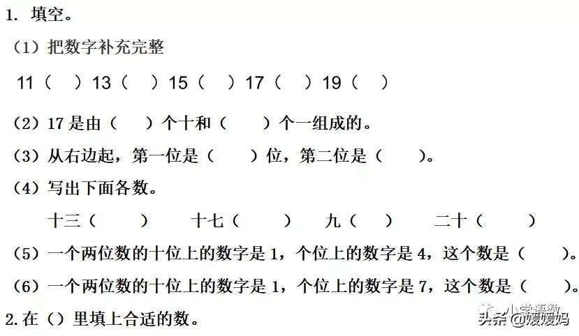 一年级认识数位教学视频,人教版一年级数学数位顺序表