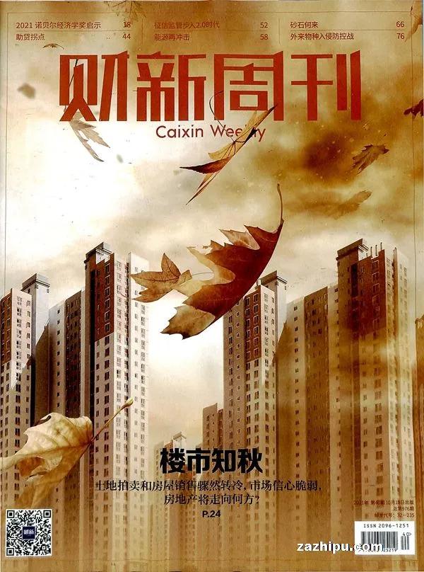 如何订阅高端杂志,杂志在哪里订阅最好