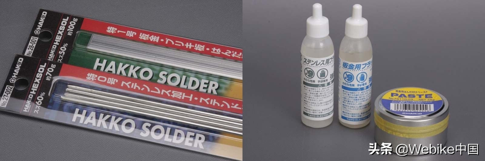 diy油箱,油箱修补方法