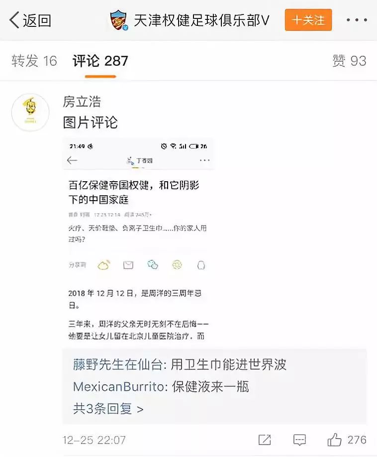 鸿茅药酒和权健有什么区别,权健处理结果公布