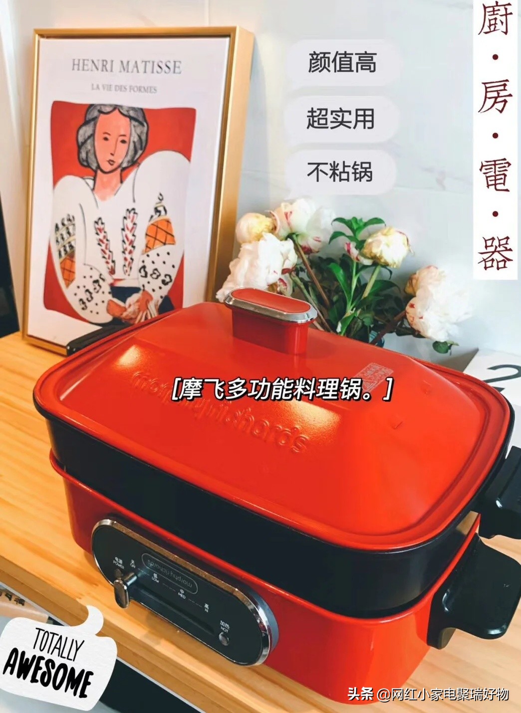 摩飞和迪宝伦料理锅对比,小熊摩飞料理锅测评