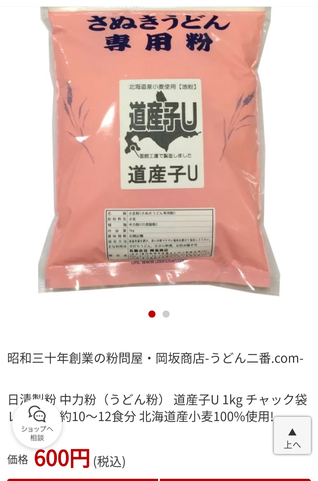 日本薄力粉是什么面粉,日本薄力小麦粉是什么