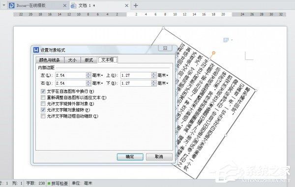 用wps做知识点总结,wps文字排版技巧汇总
