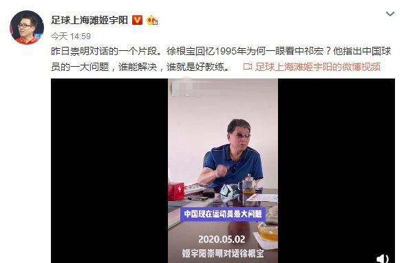 徐根宝讲国足,徐根宝谈国足输球全集