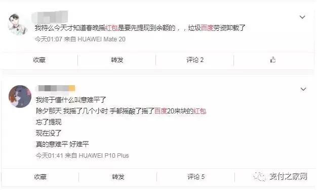 原来红包也会过期，百度刷新了我的认知！