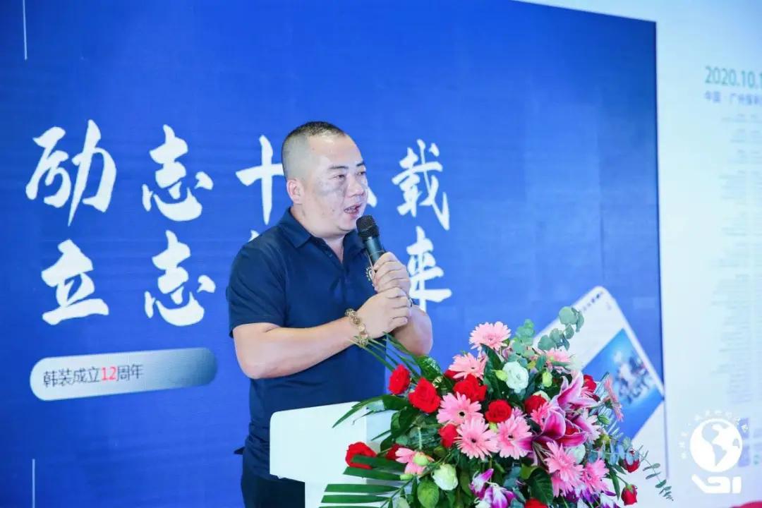 12年的鞭策,成就了今天的韩装