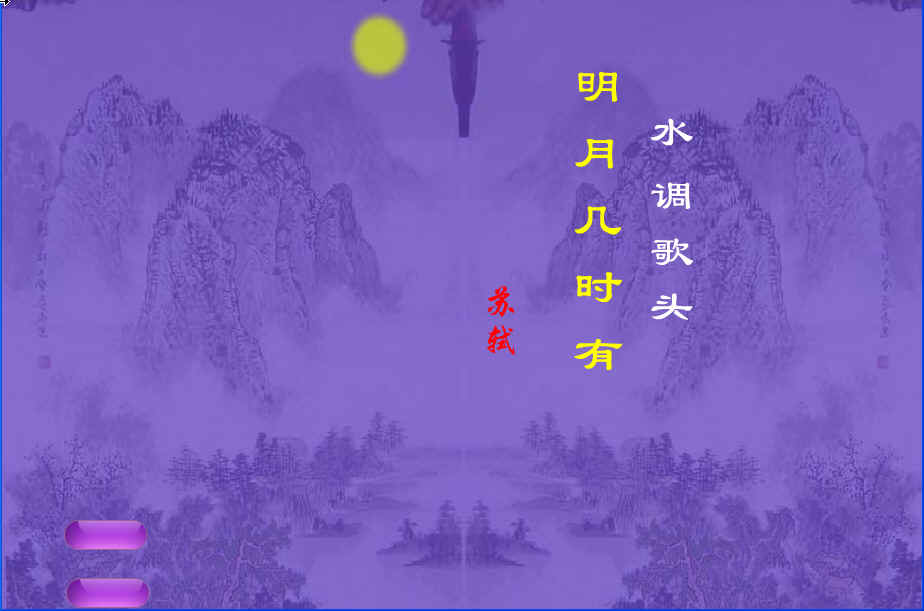 贵州专升本语文水调歌头考点,初三语文水调歌头