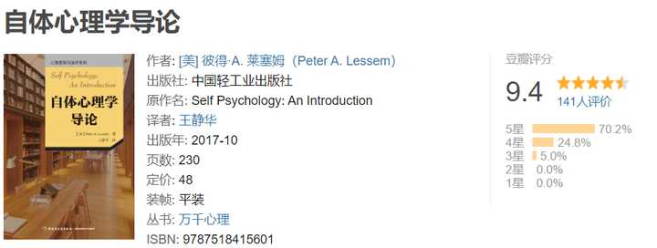 自学心理学看什么书,适合十岁孩子看的心理学书