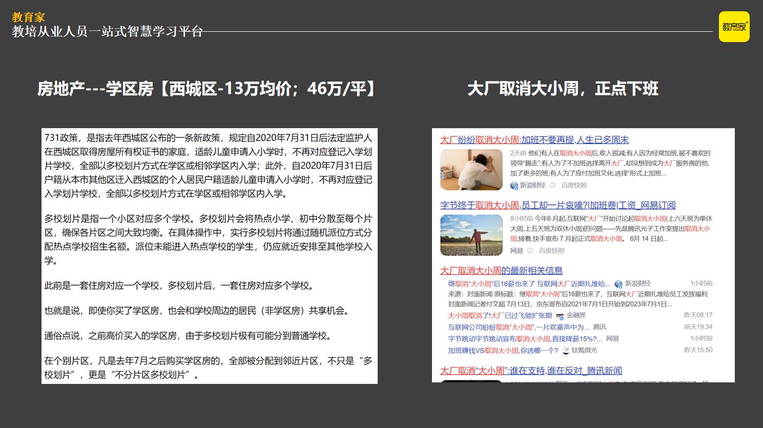 k12运行转行做什么,k12转换策略