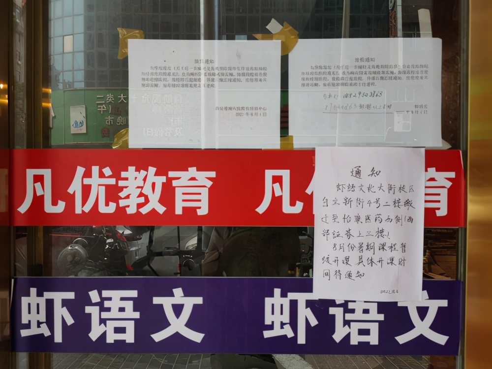 双减政策培训机构能盈利吗,双减培训机构怎么生存