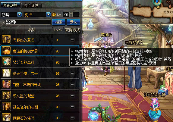 dnf星空裂缝能爆什么,2020dnf星空裂缝