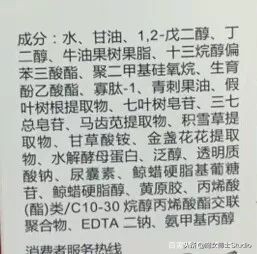 国货祛斑产品成分表怎么看,国货化妆品成分表讲解视频