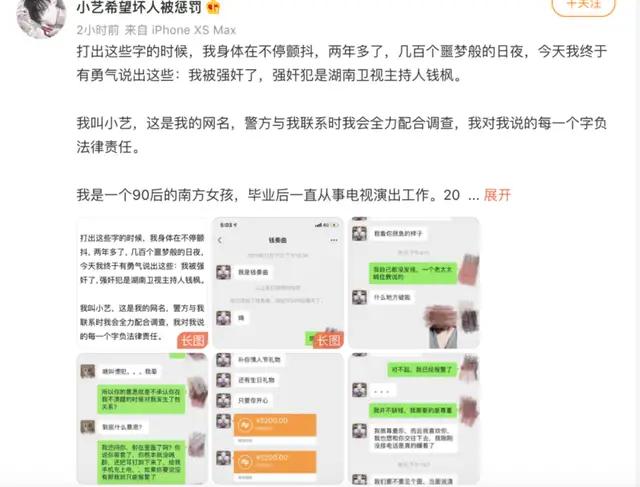 钱枫私底下人品,钱枫人品差