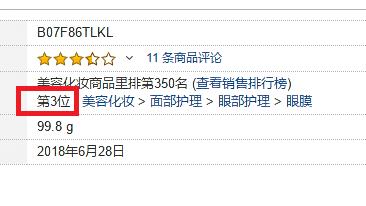 spatreatment紧致抗皱蛇毒眼膜,类蛇毒紧致修复眼膜