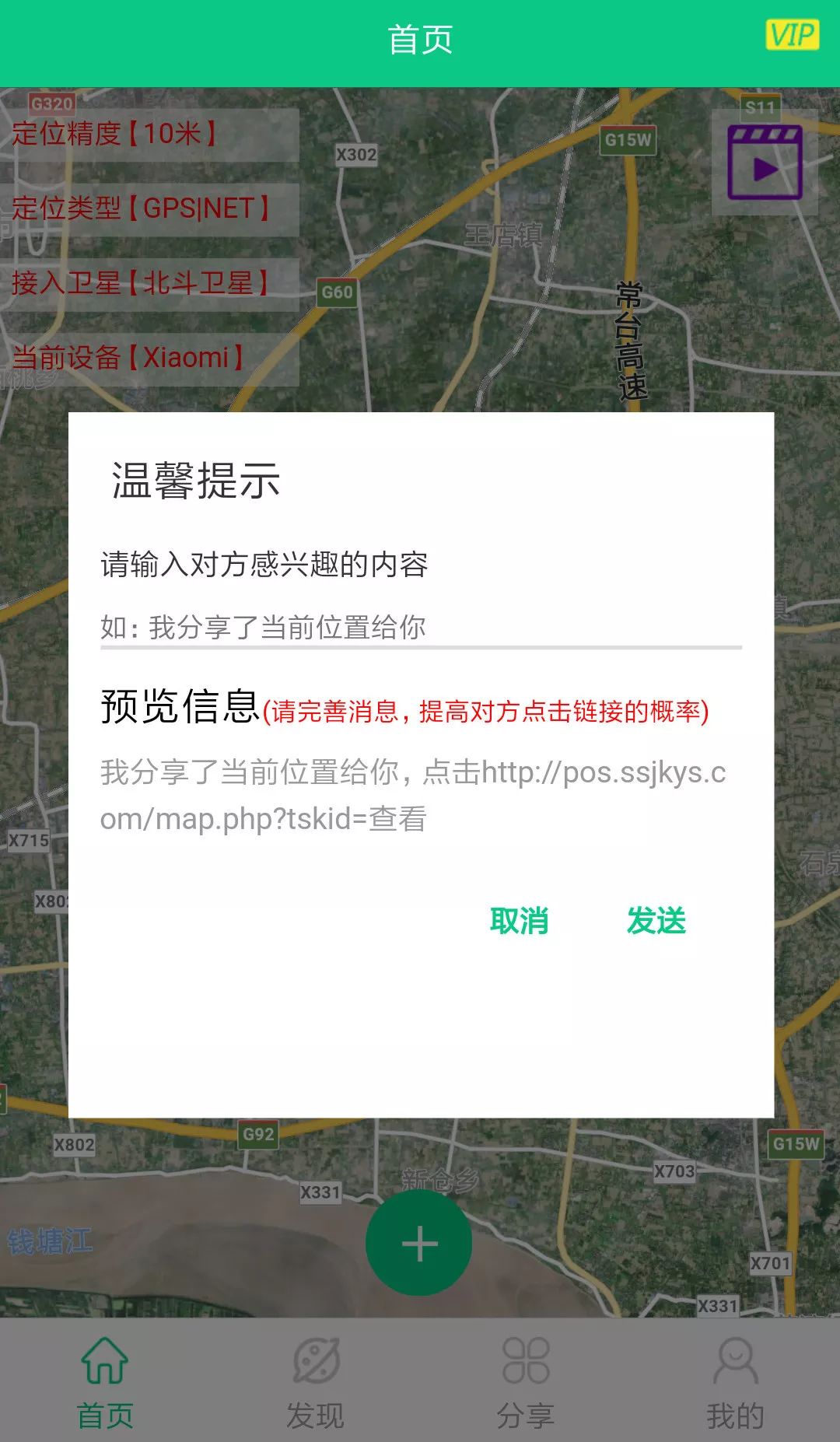 收到这条短信，你的位置就会泄露！开发者：帮忙找老婆、找儿子，感觉很正当啊
