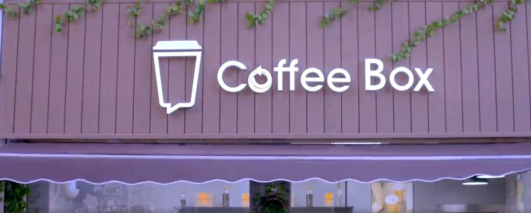 互联网咖啡正式崛起,互联网咖啡