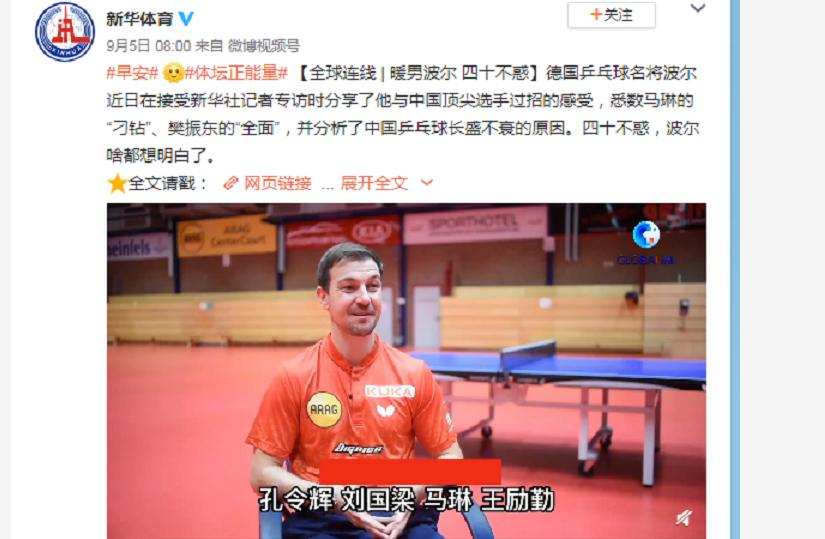 国乒队为什么能长盛不衰,国乒之所以长盛不衰