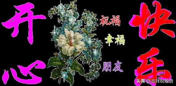 早安祝福语图片大全,早安问候朋友祝福语短句图片