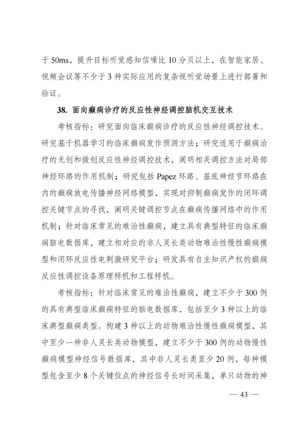 国家科技计划专项经费,科技部国家科技重大专项