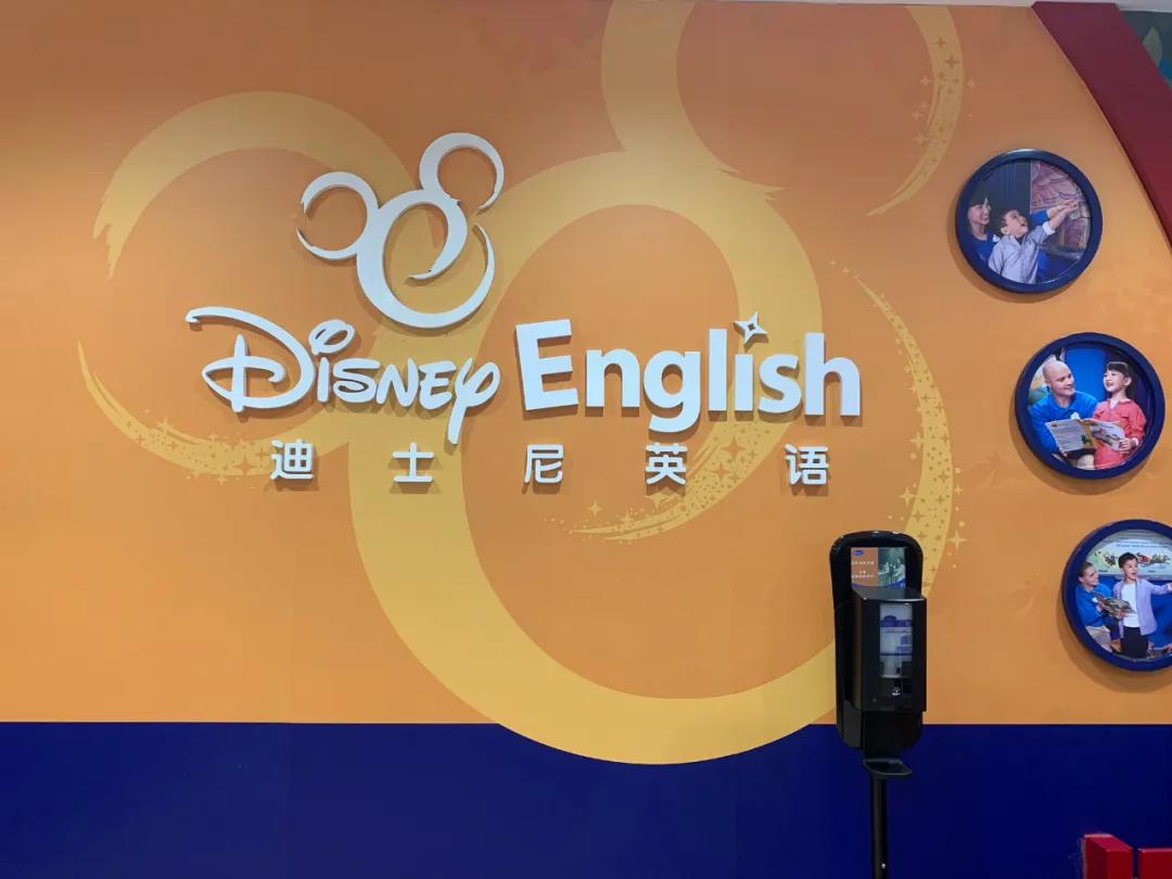 迪士尼英语宣布全面闭店,成都迪士尼店铺关闭了吗