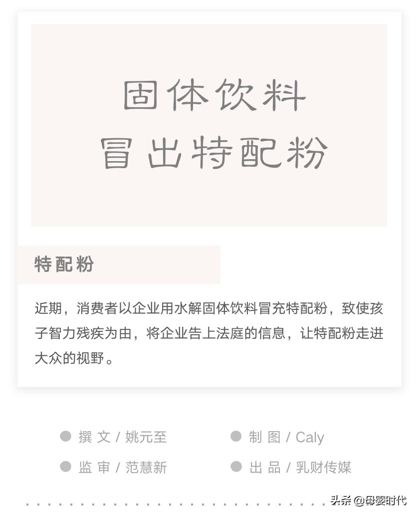 刚需而隐秘的特配粉！以金大洋冒充事件为反面，倒逼市场监管力度