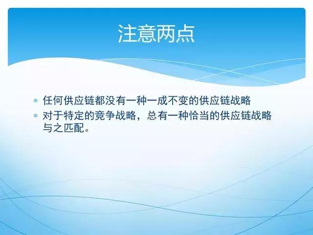 ppt供应链管理技巧,供应链管理方法和建议ppt