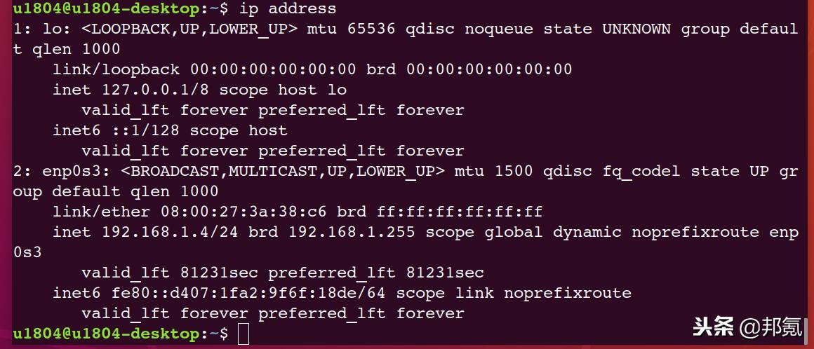 ubuntu18.04详细安装教程,ubuntu18.04设置静态ip