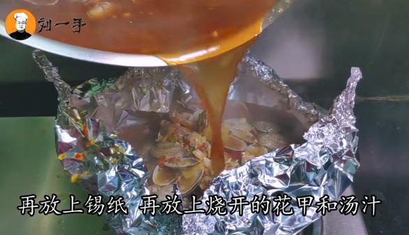 锡纸花甲做法和秘方,锡纸花甲做法和配方