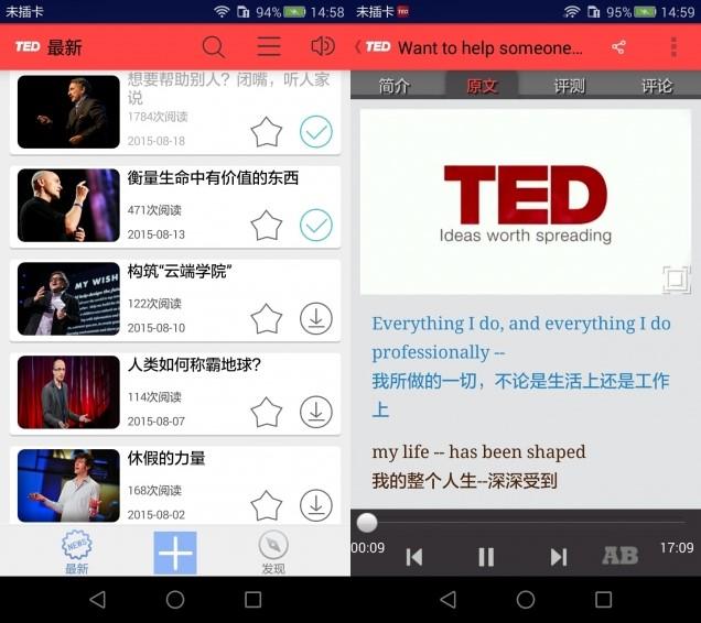 为什么你还在玩手机，别人却已经年薪百万？6个学习助手APP推荐